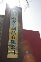 厂容厂貌